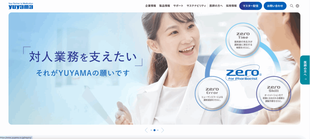 NEWPORIMS(ニューポリムス)/株式会社湯山製作所(ユヤマ)のメイン画像
