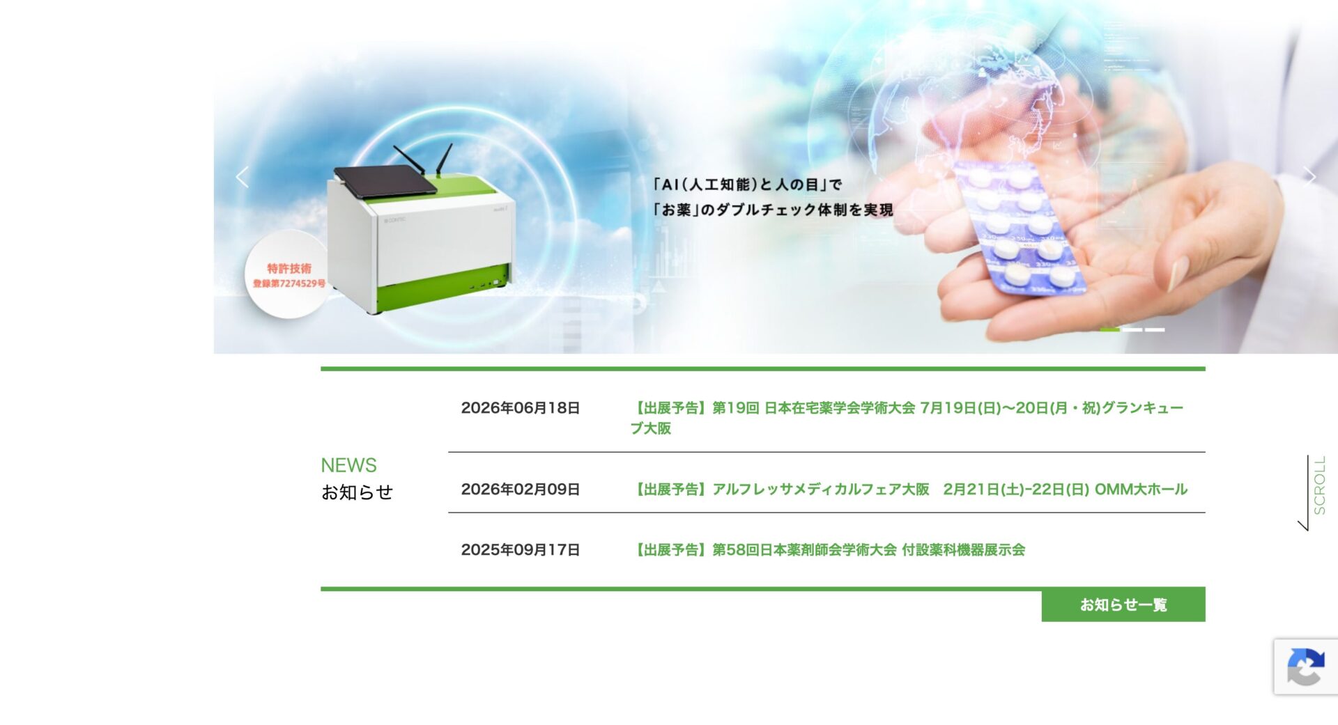 audit／株式会社コンテックのメイン画像
