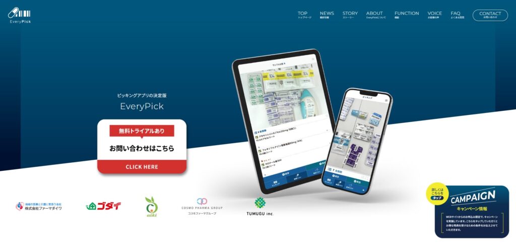 EveryPick(エブリピック)/株式会社ファルモ