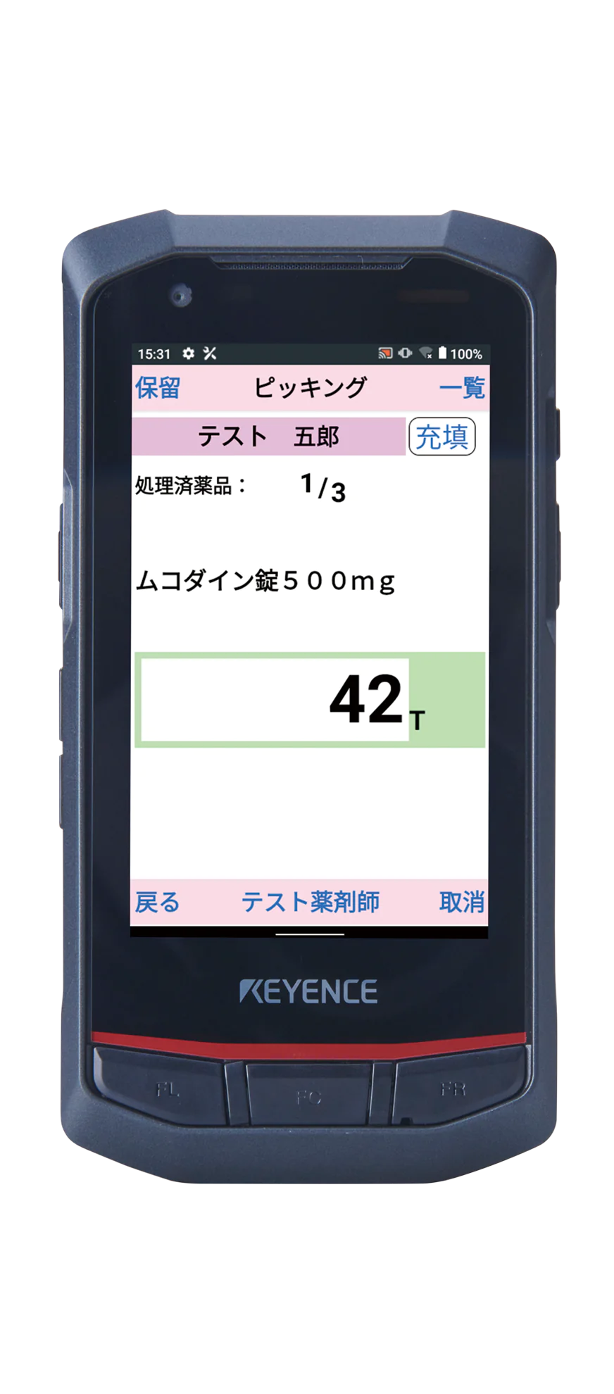 ユヤマで取り扱うその他の調剤監査システム