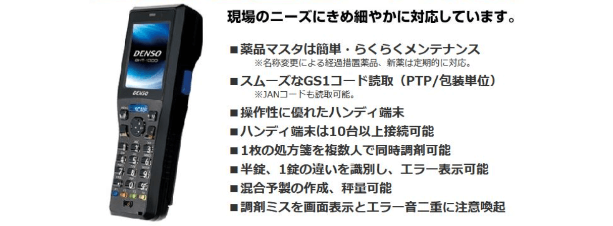 ミスゼロ子/クカメディカルの口コミや評判 | 【徹底比較】調剤監査システムおすすめ7選！導入すべき薬局の特徴を詳しく解説